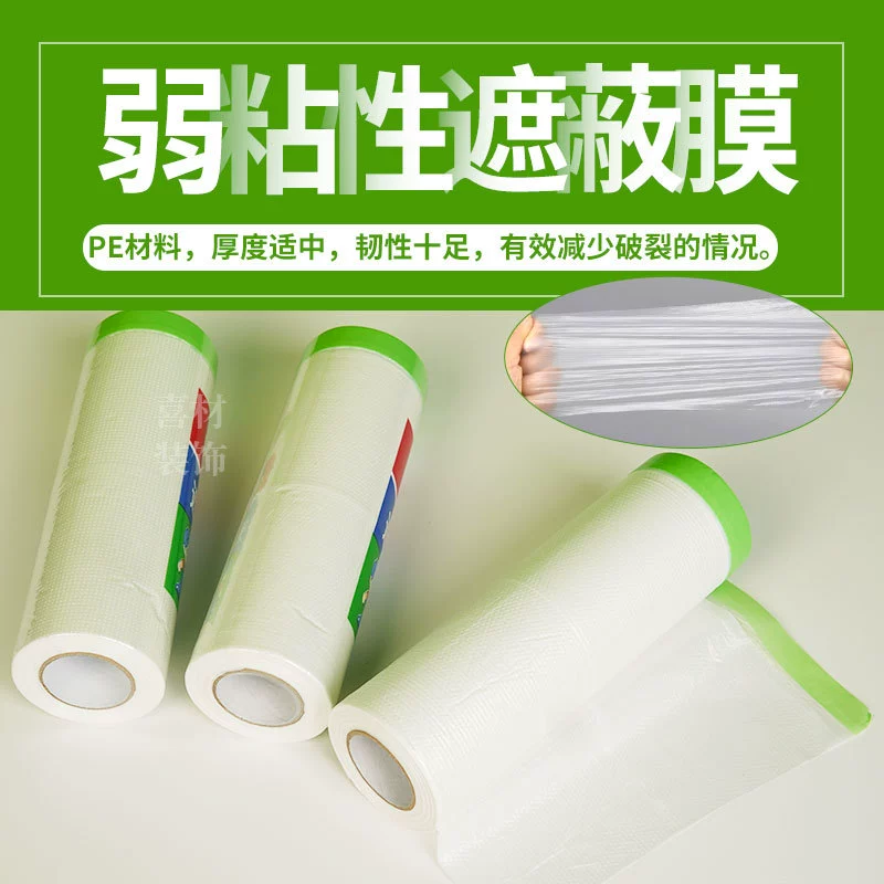 Слабая липкая и бумажная защитная пленка легко разорвать, не оставляя остаточного клея защитная пленка стены самоклеящаяся клейкая защитная пленка
