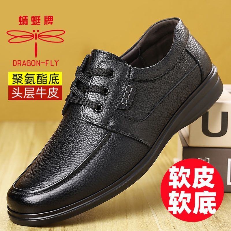 Dragonfly Brand Business Genuine Leather New Middle-Aged and Elderly Men's Shoes Dad Breathable Casual Leather Shoes Non-Slip Soft Sole Cowhide