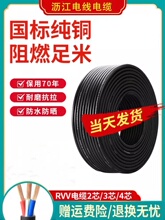 ���˼��~�����ˮ�o���Դ��RVV2о3о1.5 2.5 4 6ƽ��������|��