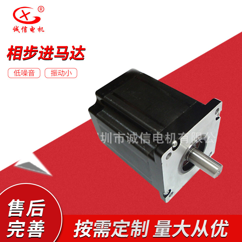 供应数控设备用39,42，23H280-044S 110HS混合式1.8度2相步进马达