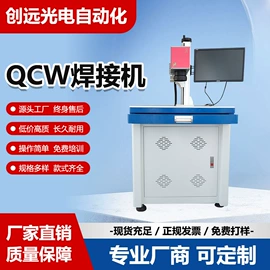 打码机喷码机;激光焊机;其他行业专用