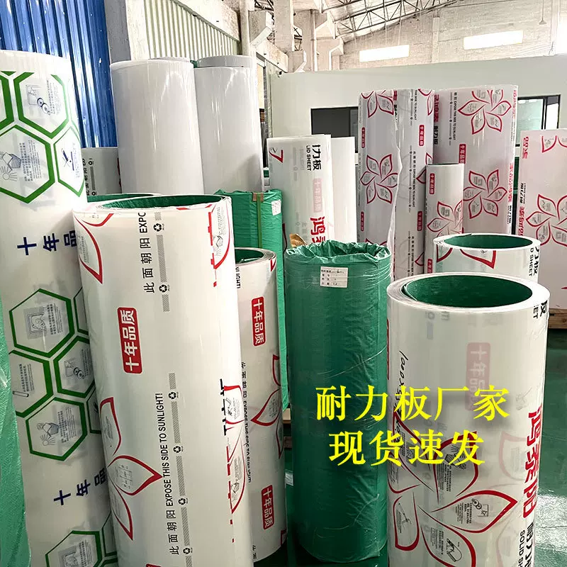 车棚耐力板顶棚塑料板材卷材2mm可零切