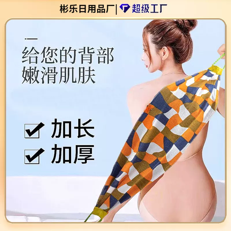升级款印花粗砂搓澡巾搓背不求人大号加长拉背条搓澡神器去污澡巾
