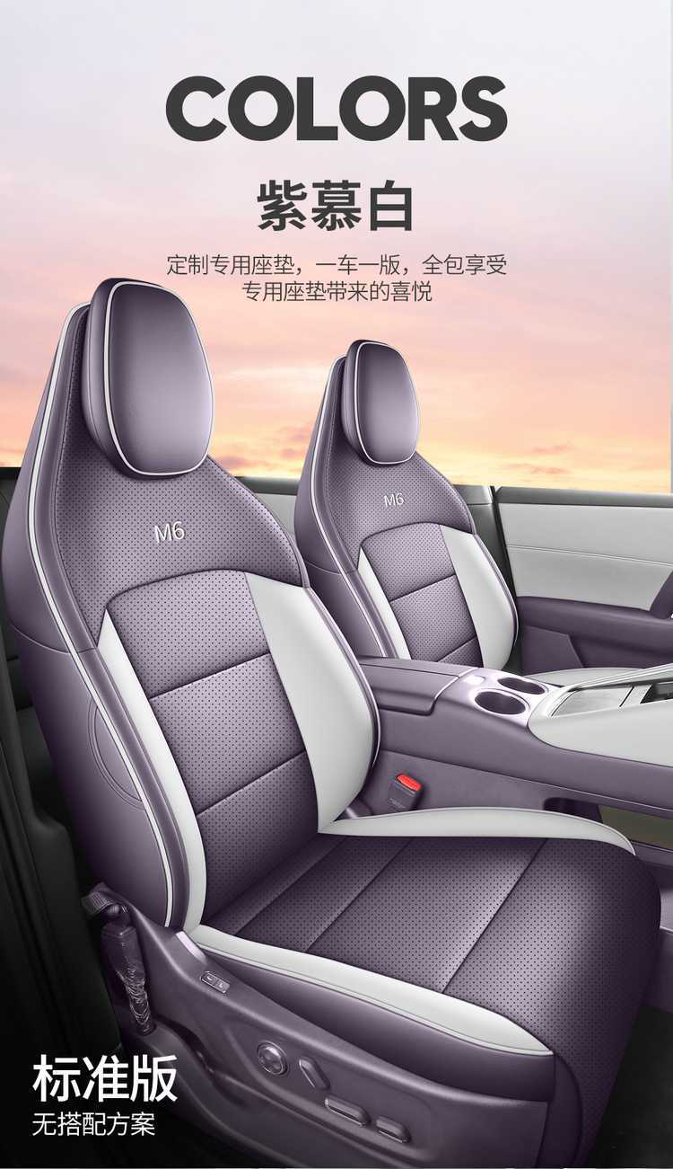 26-piece set of perforated leather seat covers for the AITO M6, providing full coverage and suitable for all seasons, designed specifically for this car model