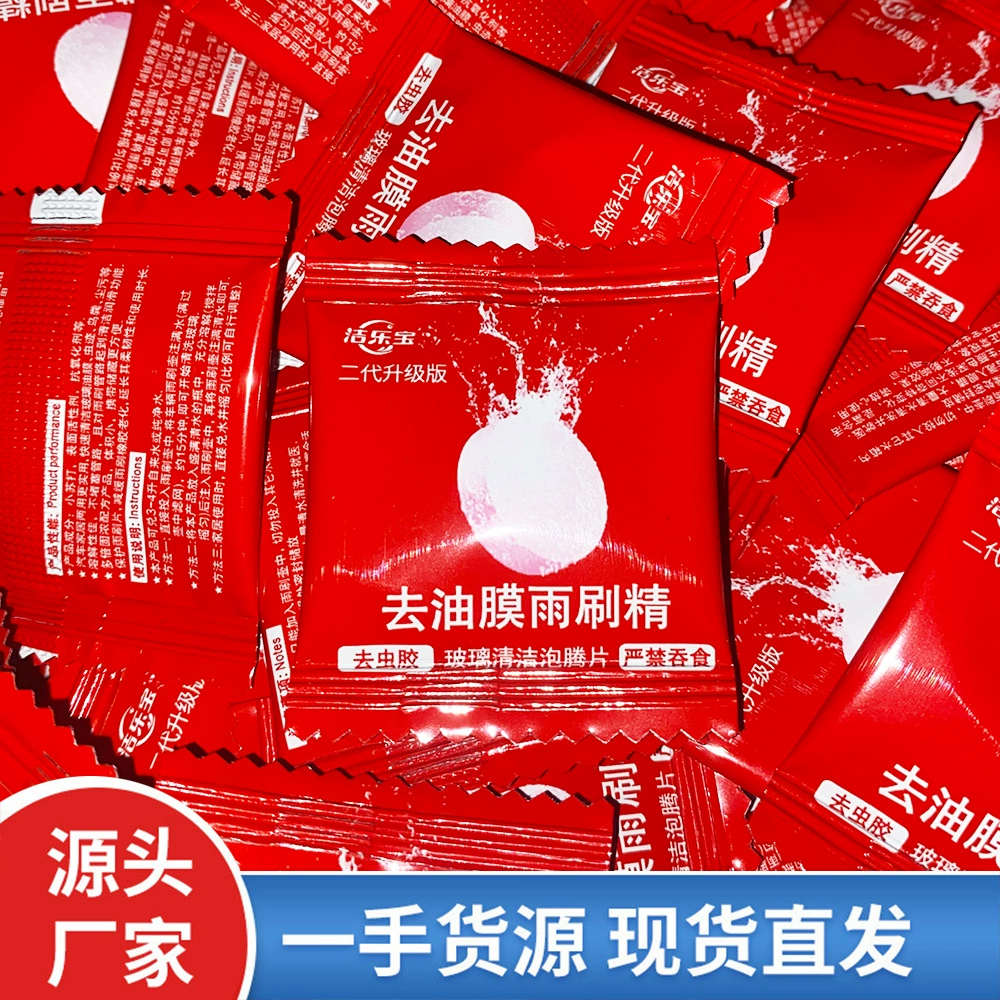 Автомобильные стеклянные пузырьковые таблетки для удаления масляной пленки