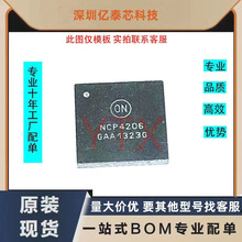 NCP4206MNR2G NCP4206 NCP4208 QFN48��װ ȫ��һ���� ��ֱ��