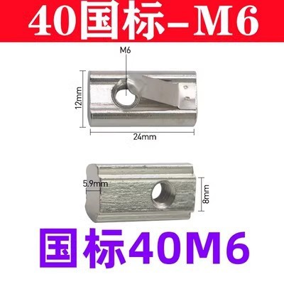 欧標スライドナット20/30/40/45国標型弾性板弾性船型Tハンマーナットm3 m 4m 5m 6m 8|undefined