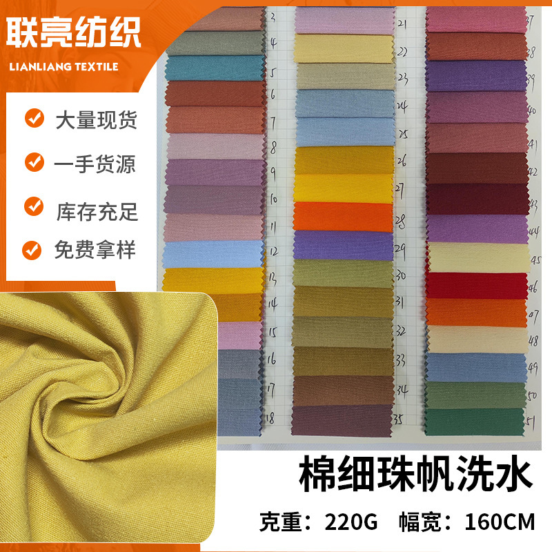 In-Stock Pure Cotton Fine Pearl Canvas, All-Cotton Washed Canvas, Coarse Plain Weave, for Bags, Shoe Materials, and Fashion Use
