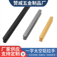 现代简约铝合金T型圆头封边拉手橱柜衣柜门抽屉移门黑金色长把手