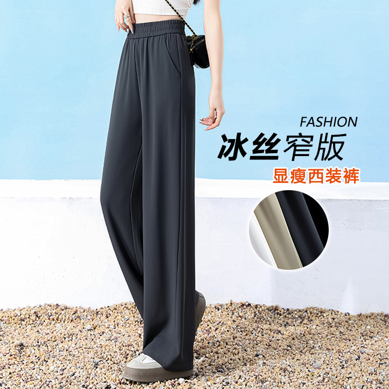 Summer New Ice-feeling High Waist Slimming Straight-fit Pants for Small Women with Loose Waist Slimming Straight-leg Narrow Wide-leg Pants Summer New Ice-feeling High Waist Slimming Straight-fit Pants for Small Women with Loose Waist Slimming Straight-leg Narrow Wide-leg Pants