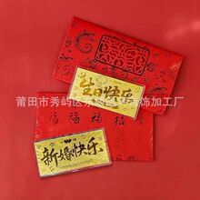 水贝黄金999金钞生日快乐新婚快乐金钞红包纪念日新年摆件送礼物