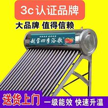 家用四季太阳能热水器一体式不锈钢太阳能全自动光电两用厂家直销