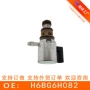 福特自动换挡h6bg6h082电磁阀