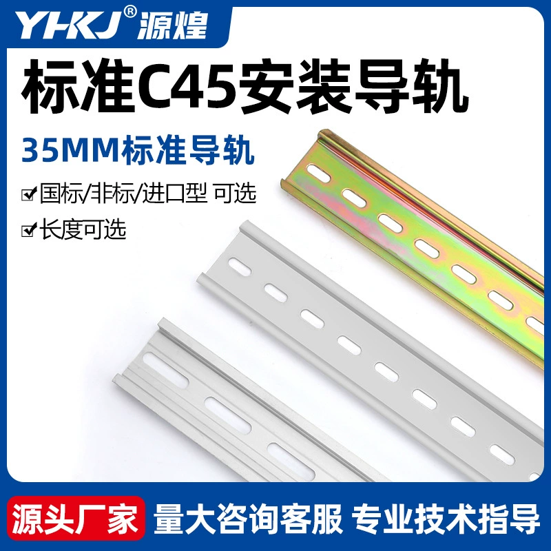 C45 рельсовая полоса DZ47 Автоматический выключатель монтаж рельса NXB Пустой рельсовое реле фиксированный аксессуар 35MM