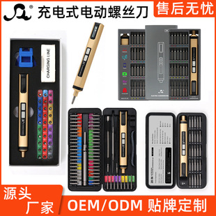 Cross-border mini precision electric screwdriver suit multifunctional rechargeable screwdriver with LDE lamp