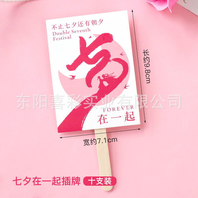 중국 발렌타인 데이를 위한 10개의 사각형 카드
