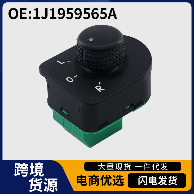 1J1959565A cross-border hot sale suitable for Volkswagen accessories rearview mirror adjustment control knob switch