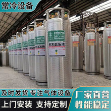 厂家销售杜瓦罐 低温绝热液氧液氩杜瓦瓶工业气体LNG天然气杜瓦瓶