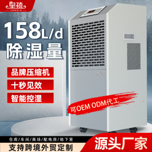 Huangxi Industrial Demolfing Machine Ultra -Power Basement Влажная влажность -Складная складская мастерская коммерческая влажная вилла увлажнитель