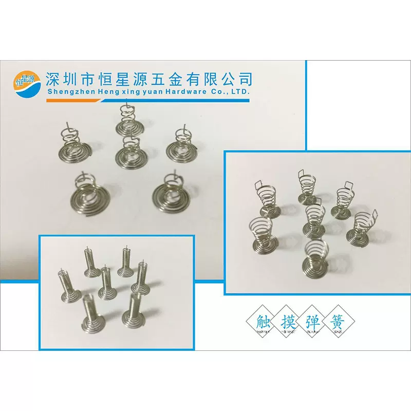 深圳厂家生产批发各种五金加工触摸弹簧 按键弹簧 触摸感应弹簧