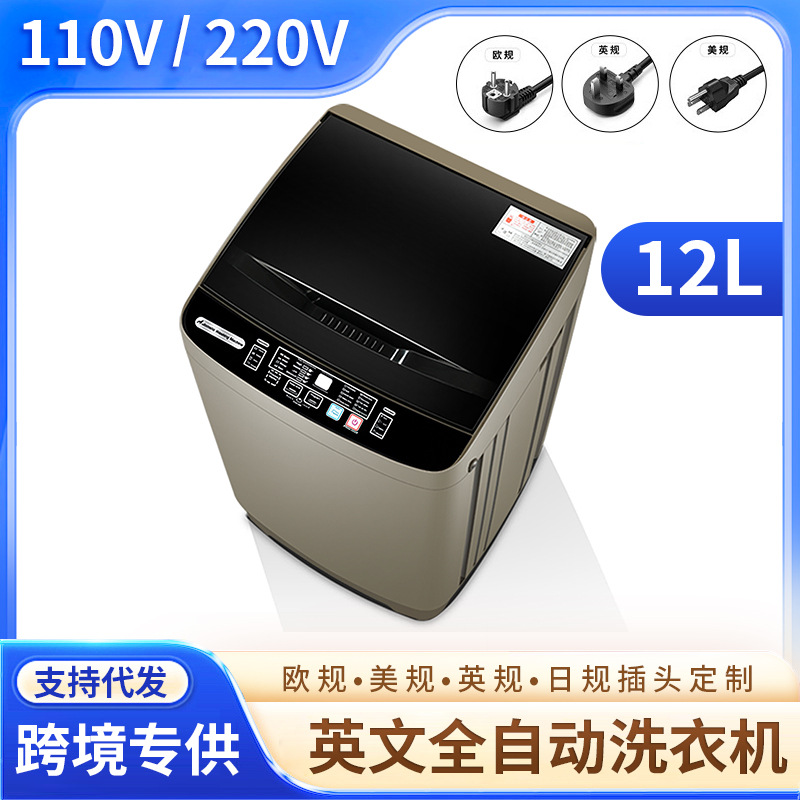 110V220V Us, Uk and European Fully Automatic Washing Machine 8Kg10Kg12Kg 15kg Washing Machine