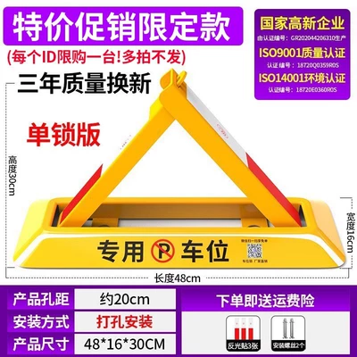 Thickened Parking Space Lock, Parking Barrier, Car Parking Column, No-Drill Anti-Occupation Tool (Car lock) - promotional-model-not-recommended-model