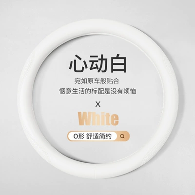 Cross-Border Car Steering Wheel Cover, Steering wheel cover - o-type-cardiac-white-38cm