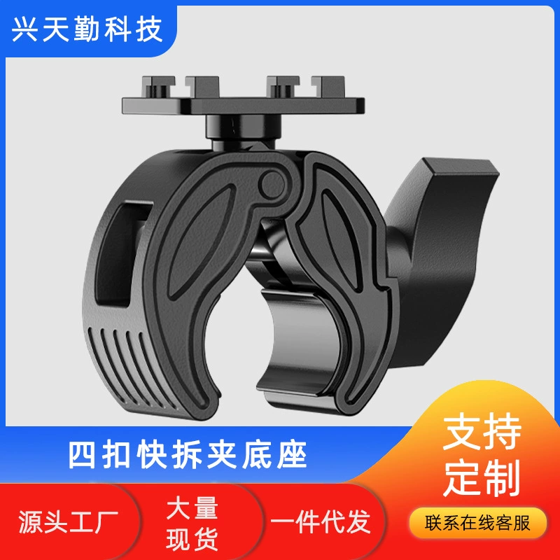 Аксессуары для мотоциклов кронштейны для мобильных телефонов навигационные каштаны для мобильных телефонов