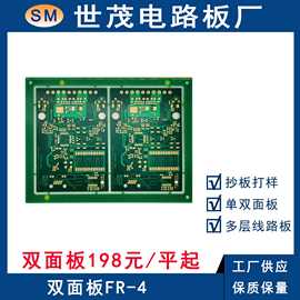 工厂直营 PCB线路板 玻纤板 双面多层FPC FR-4  玻璃基板 批量