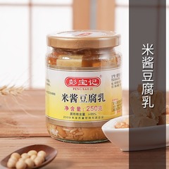 本格的な潮汕の特産品彭宝記米味噌豆腐乳台湾風の軽食粥舌の先の美味しい料理の粗末な方