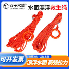 水上救生绳水域专业救援绳泳池游泳消防船用水面漂浮反光安全浮绳