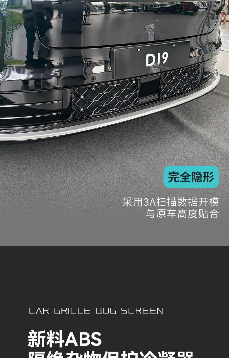 Suitable for Leapmotor D19, brand new Songgu Green Starry Sky insect-proof net, dust-proof water tank protection, integrated snap-on grille