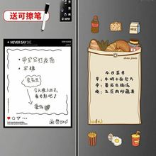 冰箱贴留言板可擦写磁贴备忘录提示白板磁吸装饰磁性记事周计划表