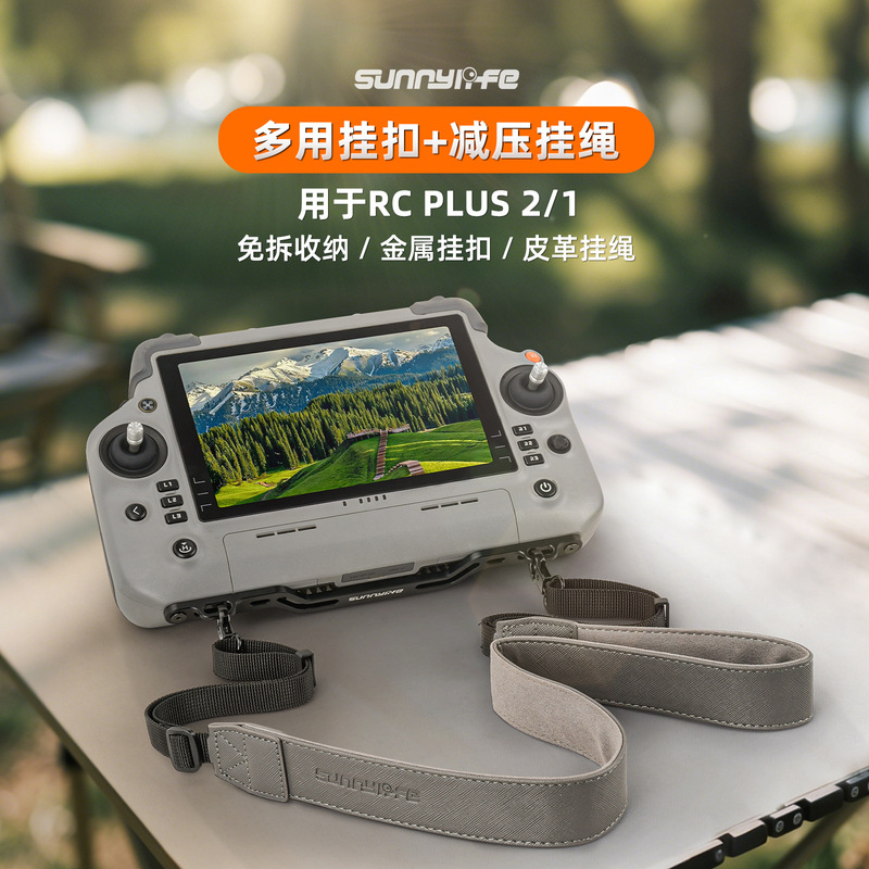 Sunnylife RC plus 2/1スクリーン付きリモコンのストラップ|undefined