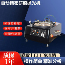 UNIPOL-1502自动精密研磨抛光晶体陶瓷金属半导体晶圆玻璃磨抛机