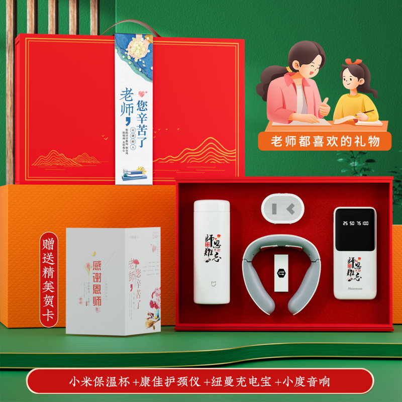 伴手礼商务教师节送老师纪念品实用公司活动小米保温杯套装定制|undefined