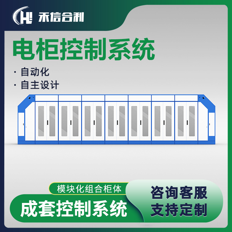 拉丝机 圆织机 无纺布生产线 成套电柜控制系统 智能变频温控系统