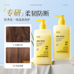 芃芃草修护强韧柔顺护发素柔顺修护柔韧防断改善干枯毛躁护发素