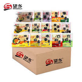望乡快熟面（湿面）20袋整箱果蔬杂粮面火锅早餐面荞麦面碱水面