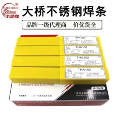 THA102/022/302/402/407/132/417/507/307/002天津大桥不锈钢焊条