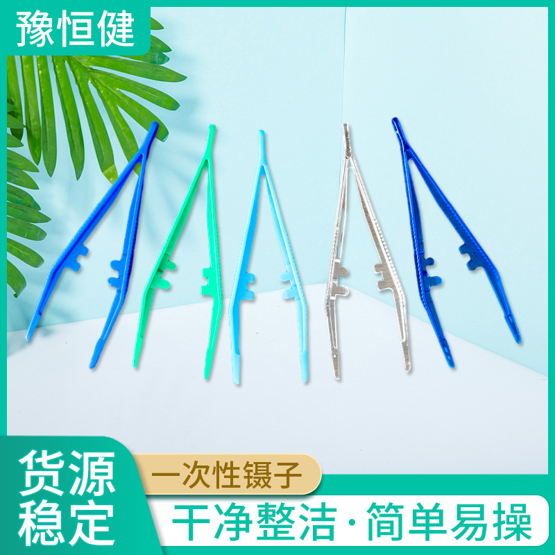 一次性塑料镊子敷料镊塑料夹子镊子使用耗材配急救包用镊子批发