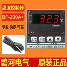BF-200A+碧河太阳能智能数显温度控制器上下限电子温控仪表 促销