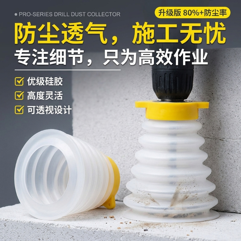 Electric drill dustproof transparent electric drill dustproof accessories electric hammer comprehensive dustproof electric hammer dust cover impact drill dustproof