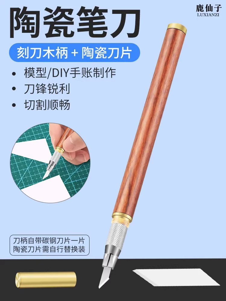 鹿仙子 Metal carved blade, origami handmade, mobile phone, tools set