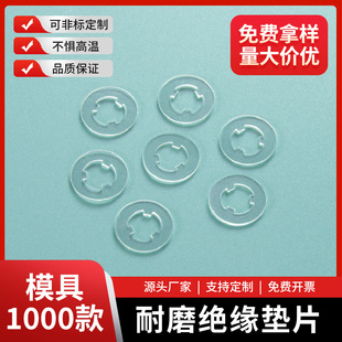 PA66�����|Ƭ�����|Ȧ ��ɫ��ɫ PC�^��ƽ�| POMِ䓷�ˮ�ܷ�|Ƭ