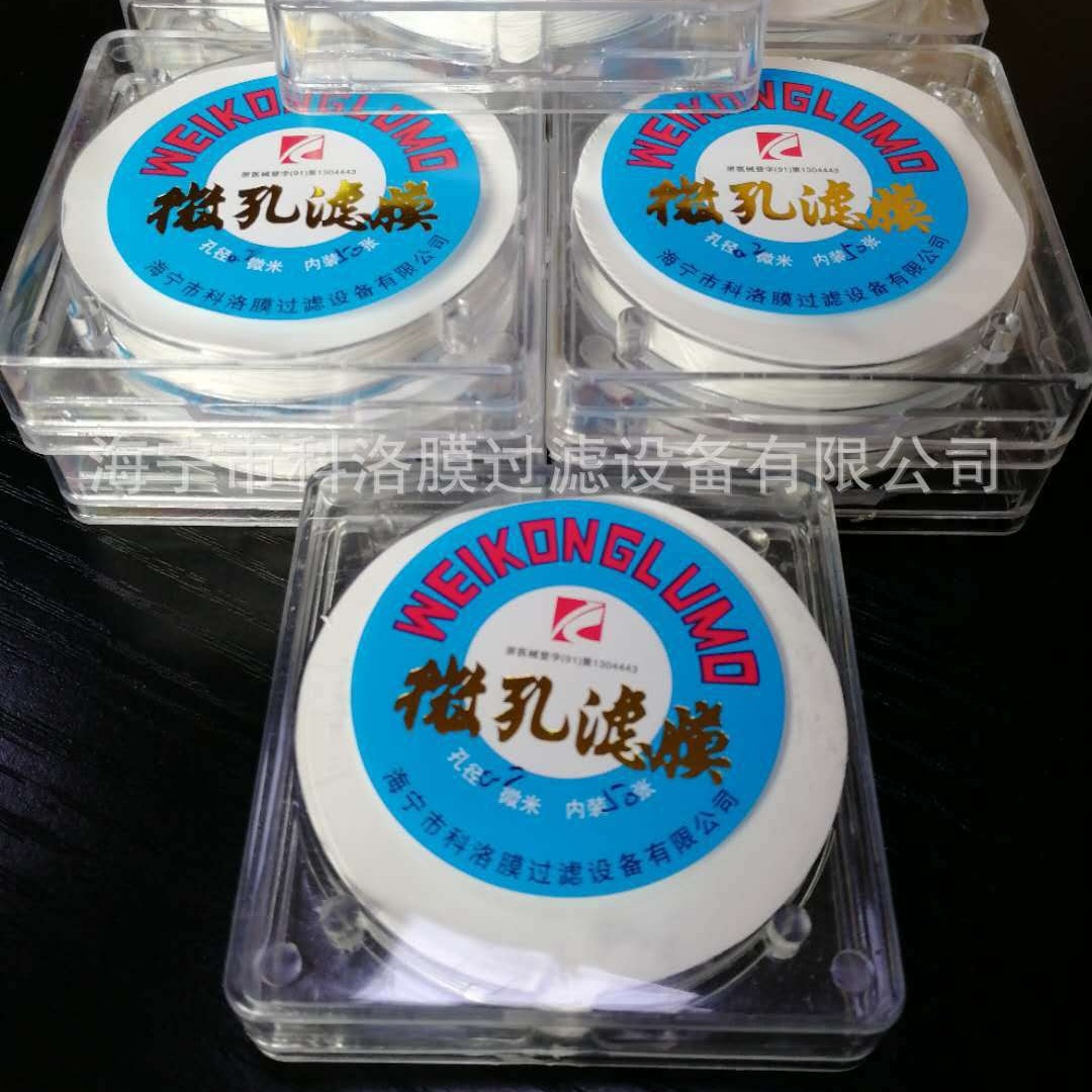 【海宁厂家直销】微孔滤膜 0.2μm 聚四氟乙烯滤膜 亲水PDFE滤膜
