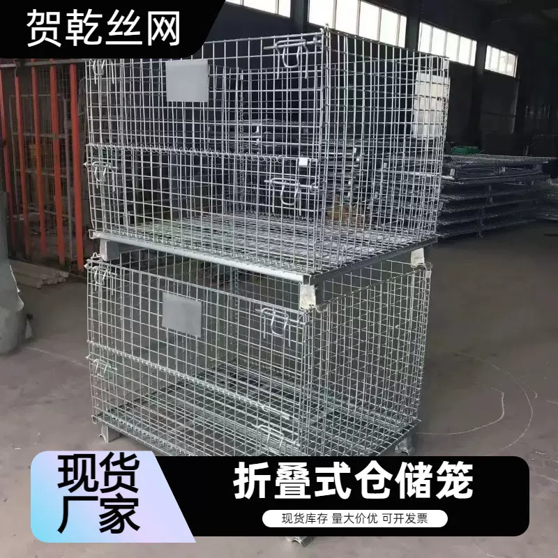 折叠式仓储笼厂家蝴蝶笼铁框带轮铁丝储物笼物流分拣周转箱可折叠
