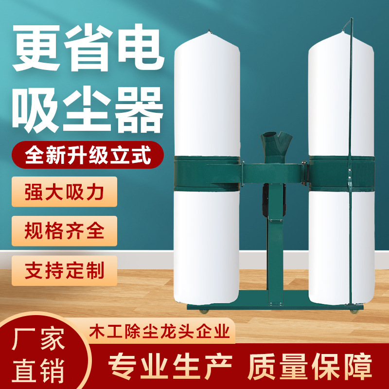 에너지 절약형 목공 백 진공 청소기 고출력 산업용 진공 청소기 조각 기계 먼지 강력한 집진기