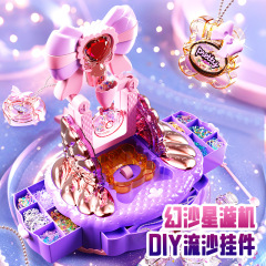ファンタジーサンドスターバーチャルマシン手作り diy 流砂 Guka ギフトボックスセットペンダント材料パッケージ女の子のジュエリーおもちゃ