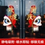 商超布置新款透明静电贴